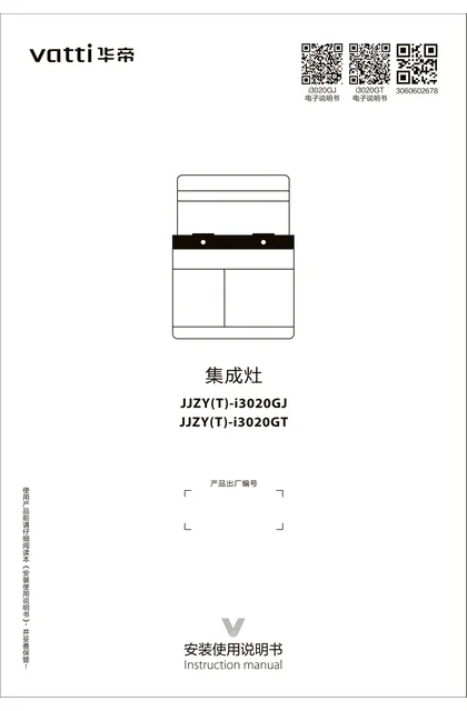 vatti 华帝i3020GT
